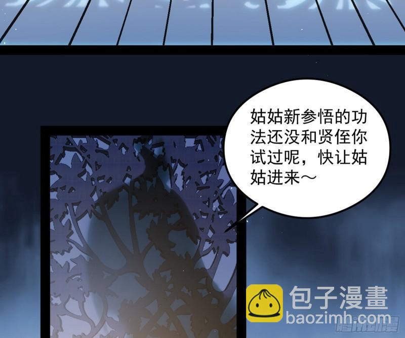 🍘我为邪帝 如何拒绝一个女人的求欢 第28页