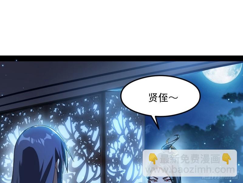 🍘我为邪帝 如何拒绝一个女人的求欢 第31页