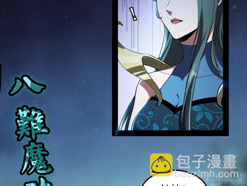 🍘我为邪帝 如何拒绝一个女人的求欢 第37页