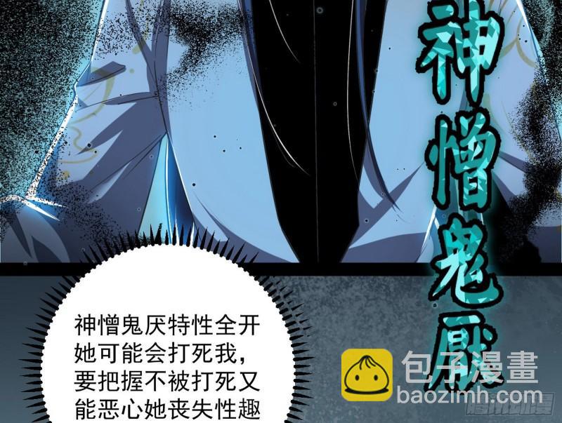 🍘我为邪帝 如何拒绝一个女人的求欢 第39页