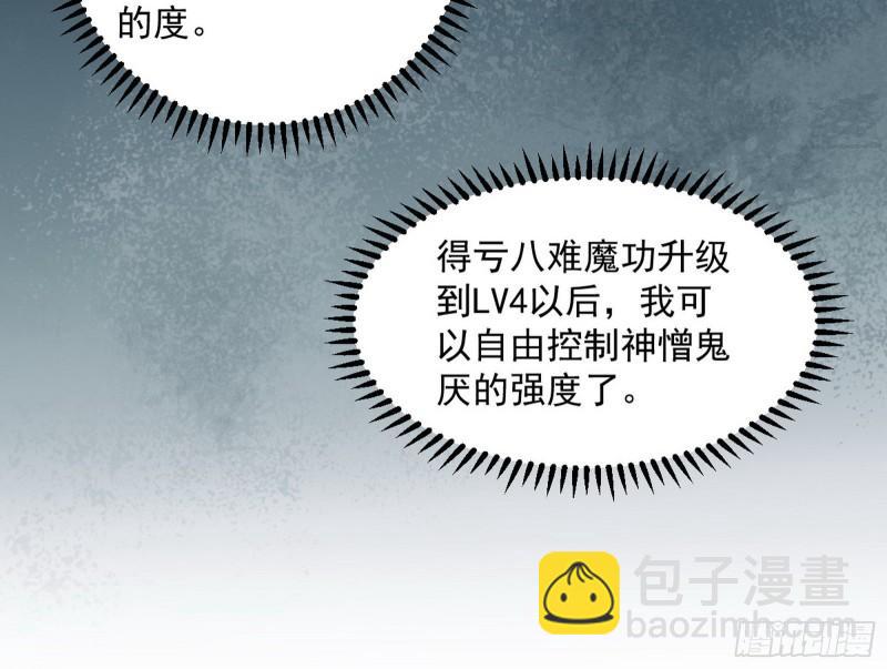 🍘我为邪帝 如何拒绝一个女人的求欢 第40页