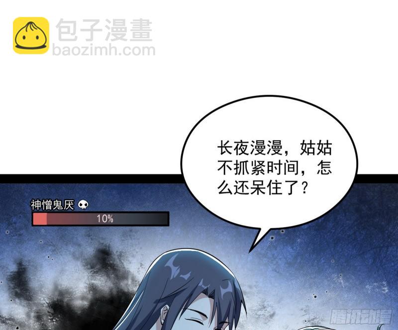 🍘我为邪帝 如何拒绝一个女人的求欢 第41页