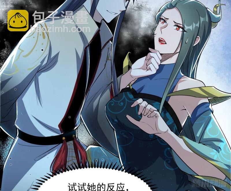 🍘我为邪帝 如何拒绝一个女人的求欢 第42页