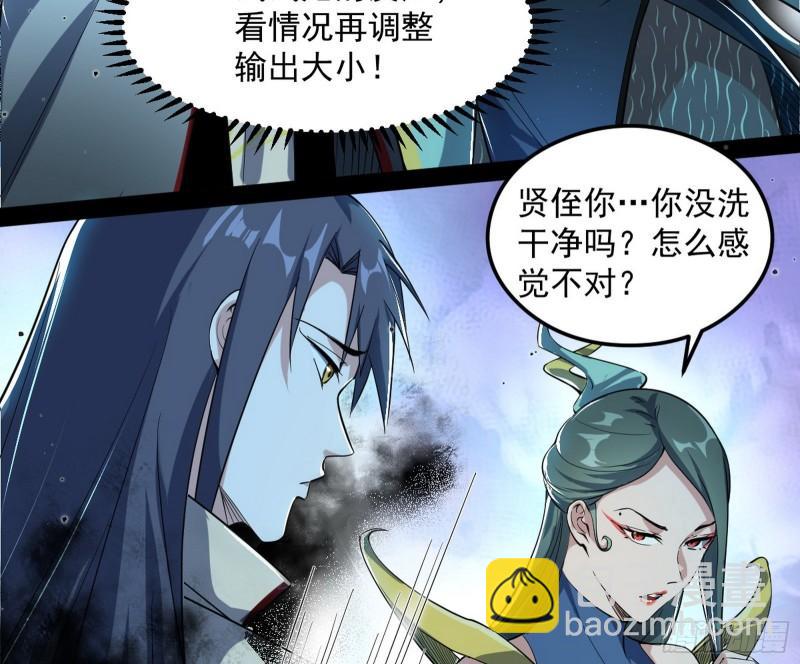 🍘我为邪帝 如何拒绝一个女人的求欢 第43页