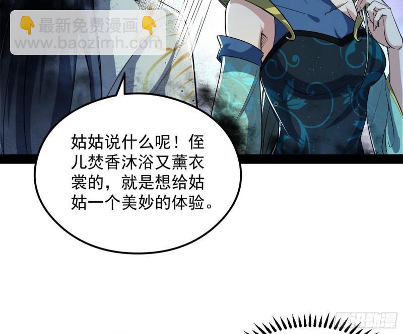 🍘我为邪帝 如何拒绝一个女人的求欢 第44页