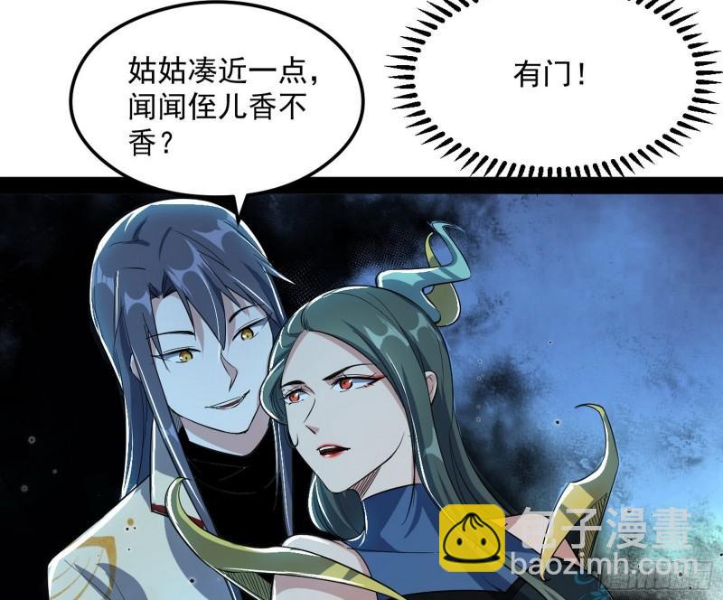 🍘我为邪帝 如何拒绝一个女人的求欢 第45页