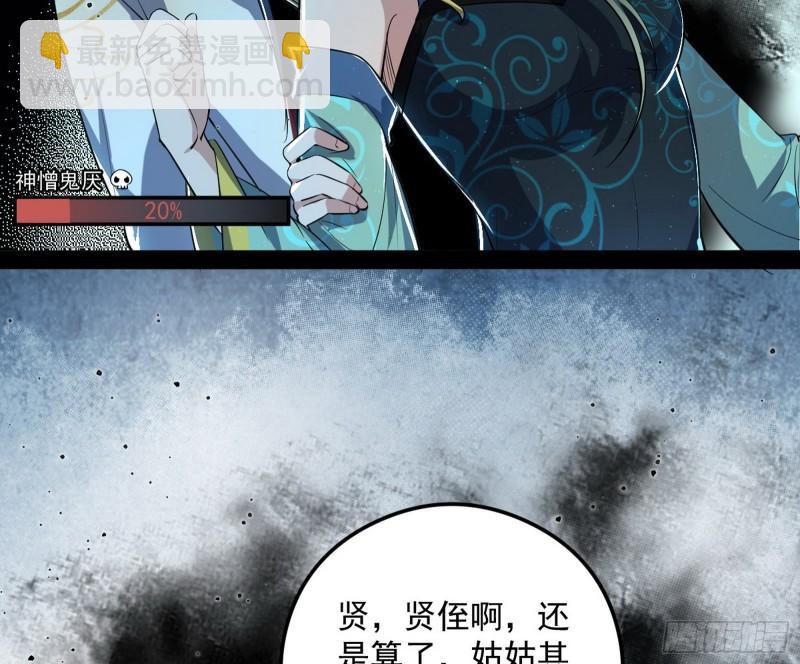 🍘我为邪帝 如何拒绝一个女人的求欢 第46页