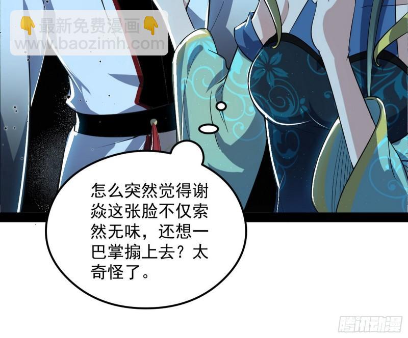 🍘我为邪帝 如何拒绝一个女人的求欢 第48页
