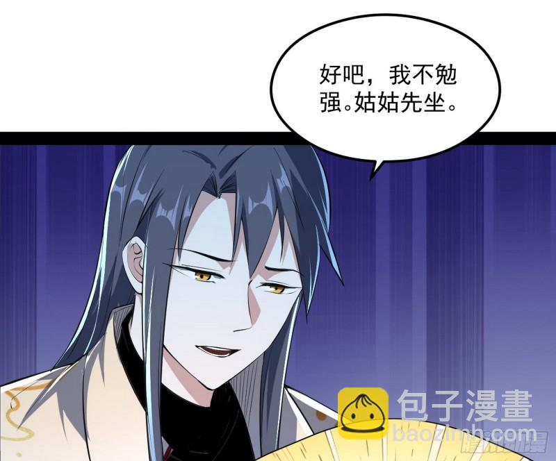 🍘我为邪帝 如何拒绝一个女人的求欢 第49页