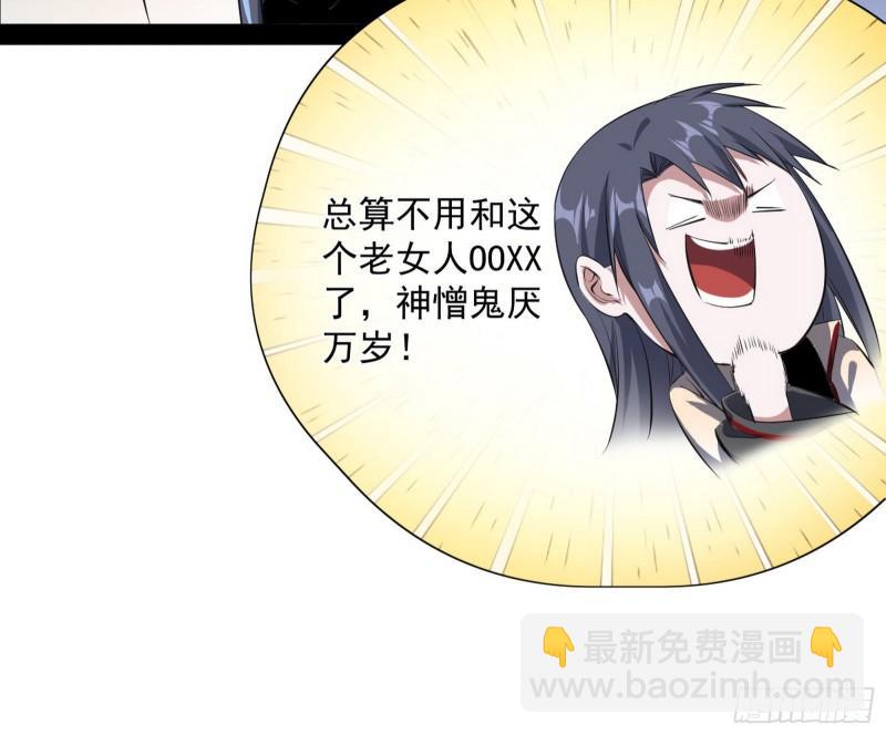 🍘我为邪帝 如何拒绝一个女人的求欢 第50页