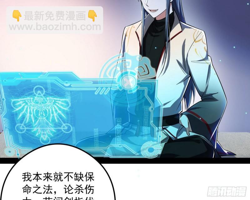 🍘我为邪帝 如何拒绝一个女人的求欢 第6页