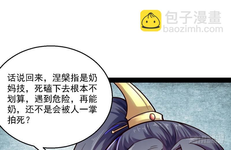 🍘我为邪帝 秋名山老马夫，哪里跑！ 第11页