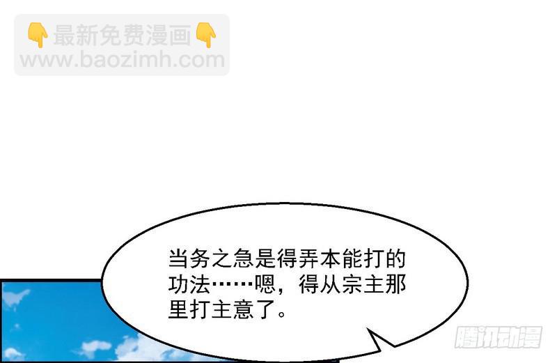 🍘我为邪帝 秋名山老马夫，哪里跑！ 第13页