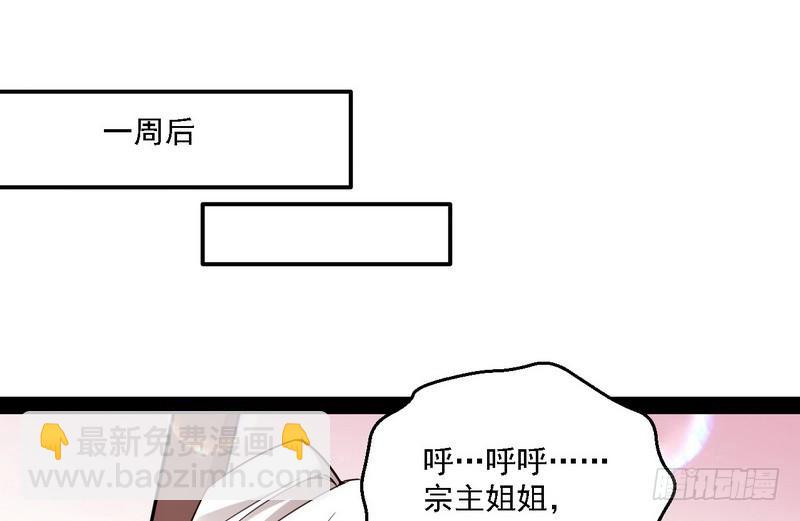 🍘我为邪帝 秋名山老马夫，哪里跑！ 第15页