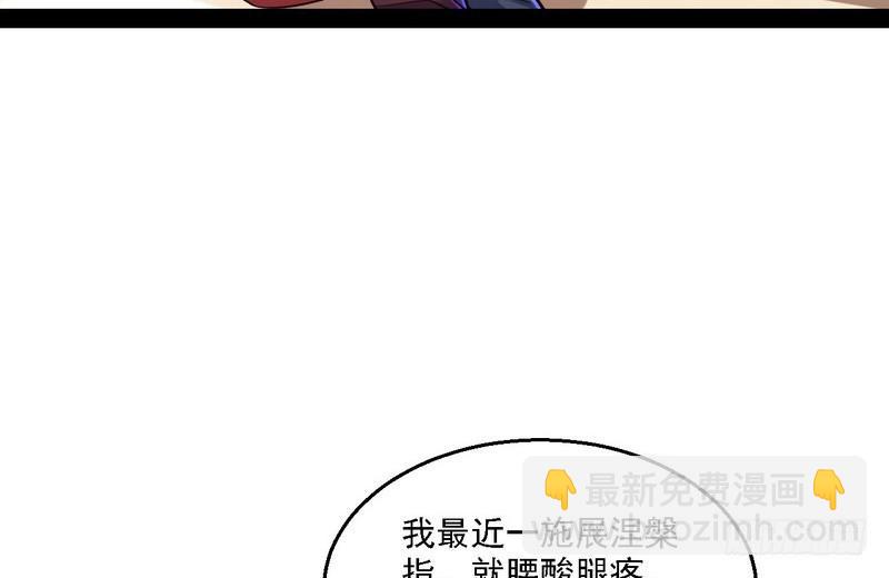 🍘我为邪帝 秋名山老马夫，哪里跑！ 第17页