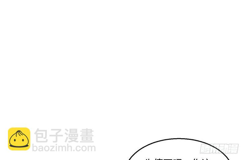 🍘我为邪帝 秋名山老马夫，哪里跑！ 第20页