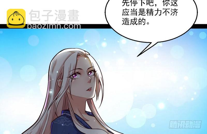 🍘我为邪帝 秋名山老马夫，哪里跑！ 第21页