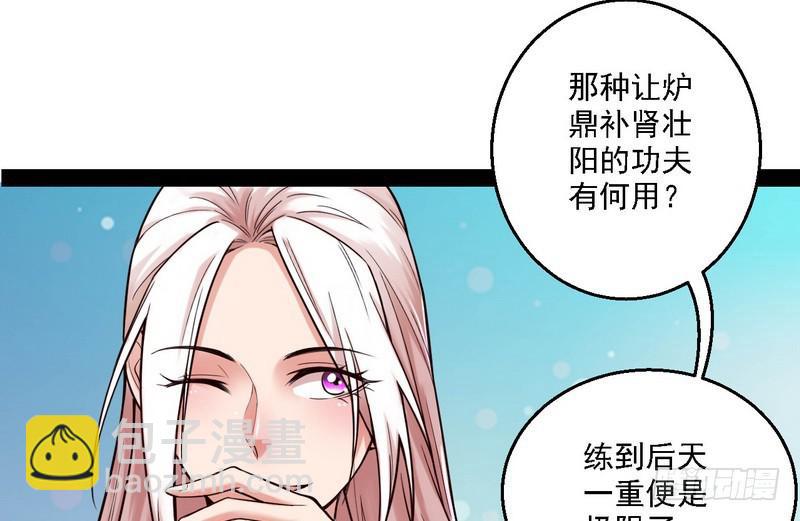 🍘我为邪帝 秋名山老马夫，哪里跑！ 第26页