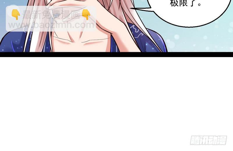 🍘我为邪帝 秋名山老马夫，哪里跑！ 第27页