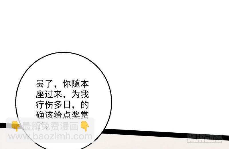 🍘我为邪帝 秋名山老马夫，哪里跑！ 第28页