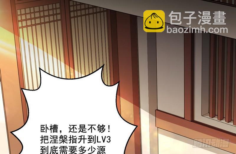 🍘我为邪帝 秋名山老马夫，哪里跑！ 第3页
