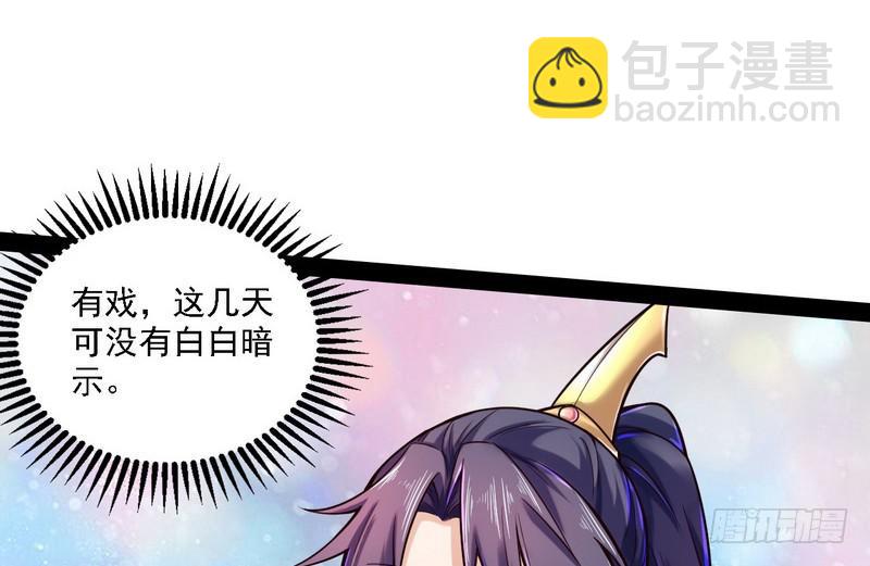 🍘我为邪帝 秋名山老马夫，哪里跑！ 第32页