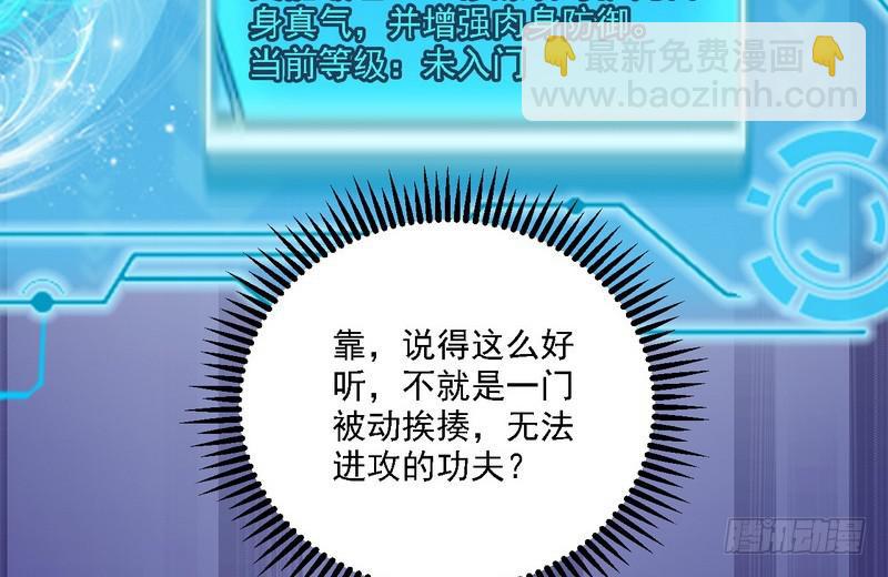 🍘我为邪帝 秋名山老马夫，哪里跑！ 第39页