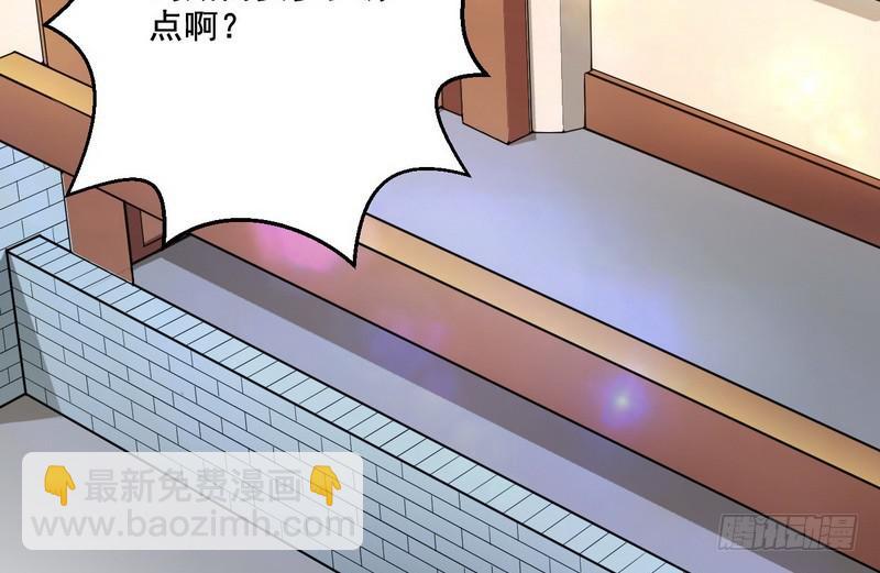 🍘我为邪帝 秋名山老马夫，哪里跑！ 第4页