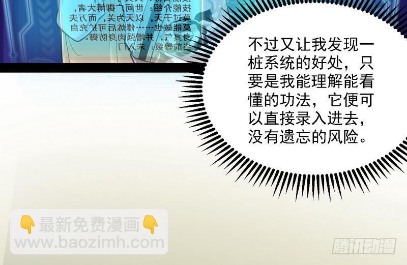 🍘我为邪帝 秋名山老马夫，哪里跑！ 第42页