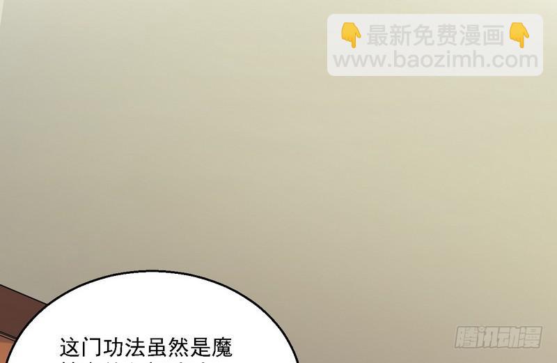 🍘我为邪帝 秋名山老马夫，哪里跑！ 第43页