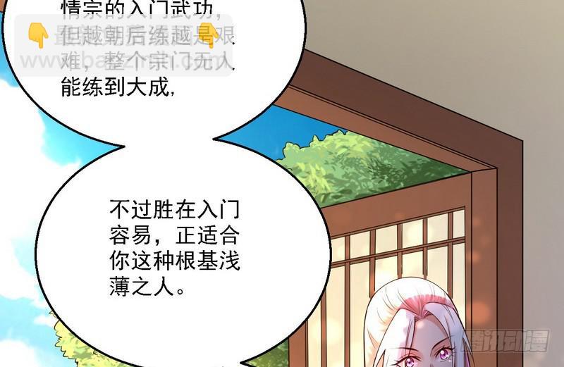 🍘我为邪帝 秋名山老马夫，哪里跑！ 第44页