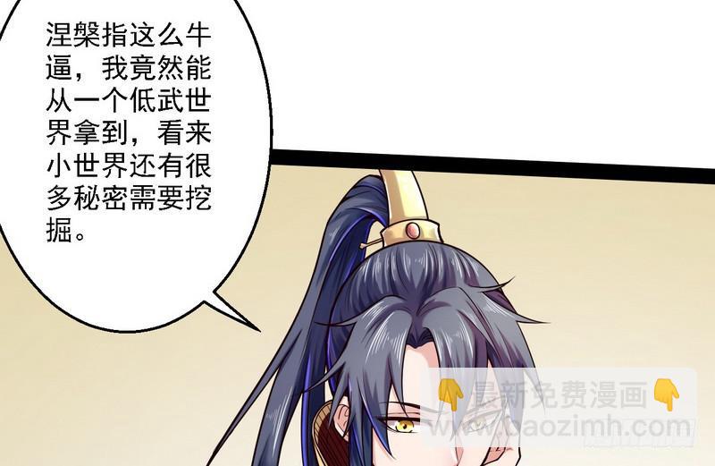 🍘我为邪帝 秋名山老马夫，哪里跑！ 第8页