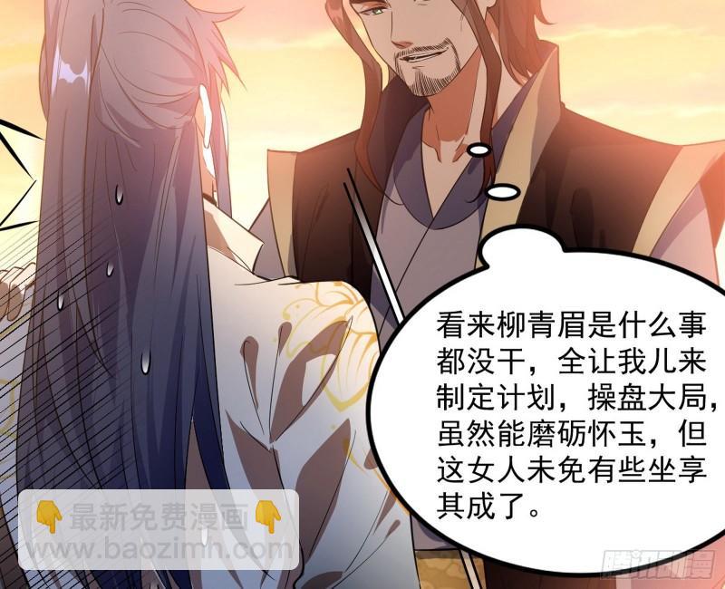 🍘我为邪帝 选儿子还是选情人？ 第10页