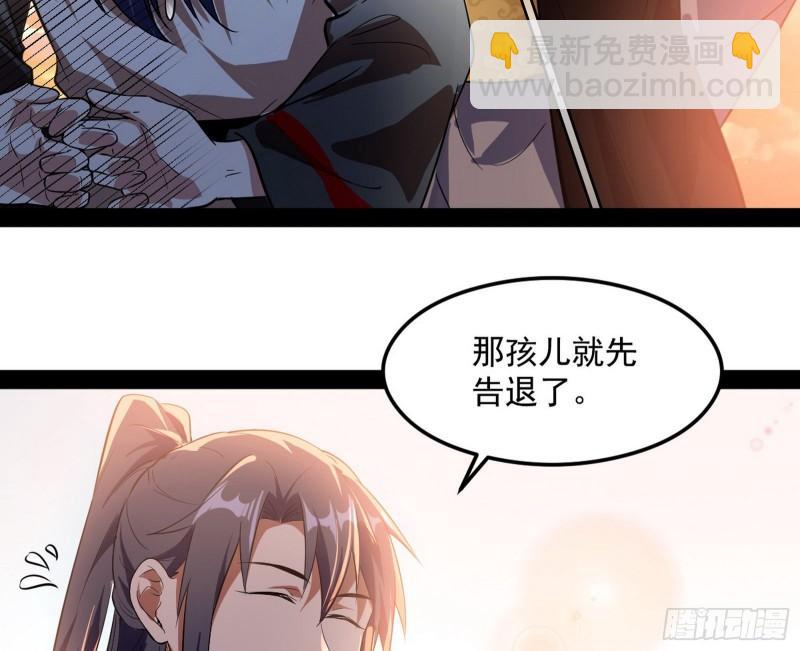 🍘我为邪帝 选儿子还是选情人？ 第11页