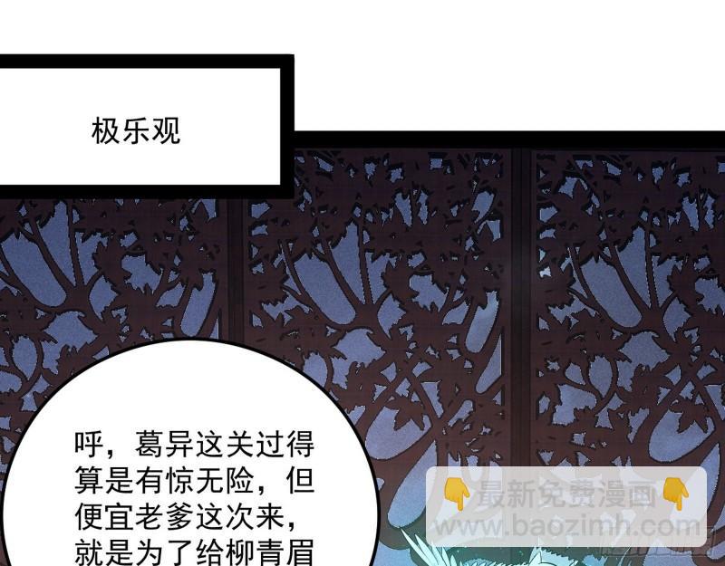 🍘我为邪帝 选儿子还是选情人？ 第13页