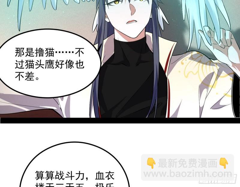 🍘我为邪帝 选儿子还是选情人？ 第16页