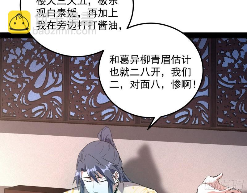 🍘我为邪帝 选儿子还是选情人？ 第17页