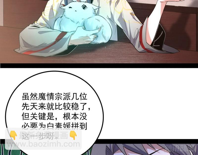 🍘我为邪帝 选儿子还是选情人？ 第18页