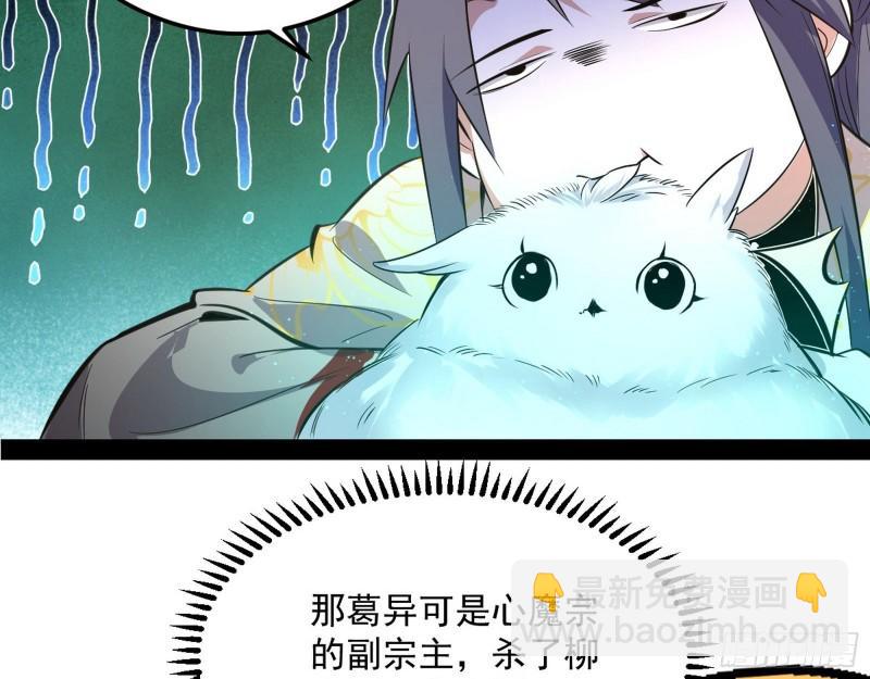 🍘我为邪帝 选儿子还是选情人？ 第19页