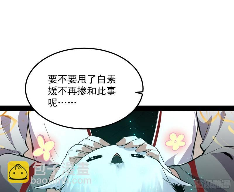 🍘我为邪帝 选儿子还是选情人？ 第22页