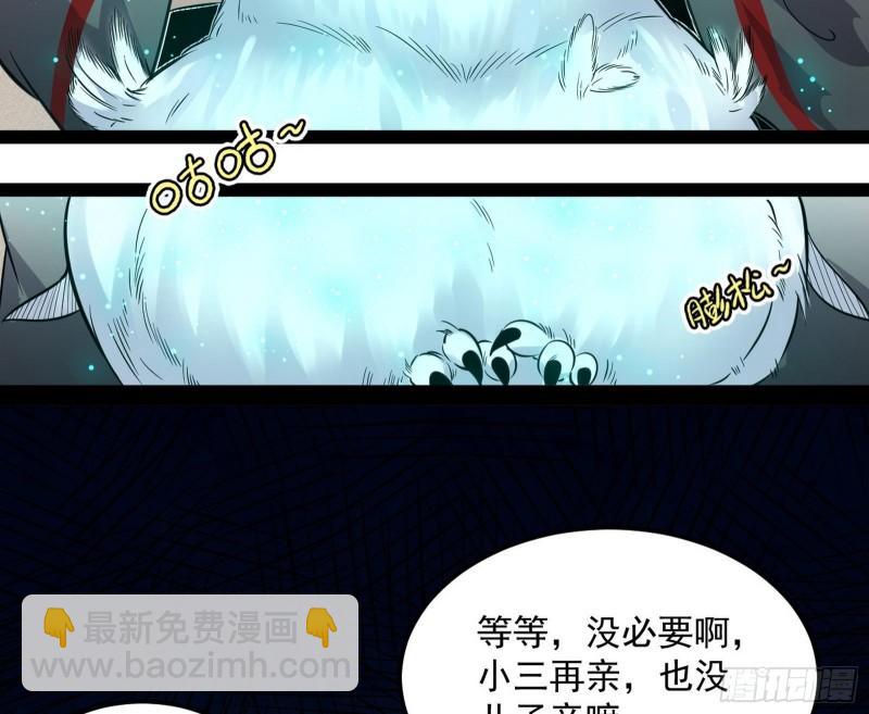 🍘我为邪帝 选儿子还是选情人？ 第23页