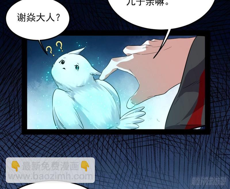 🍘我为邪帝 选儿子还是选情人？ 第24页