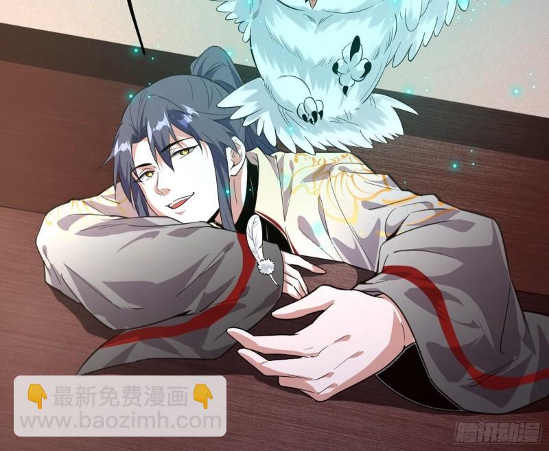 🍘我为邪帝 选儿子还是选情人？ 第27页