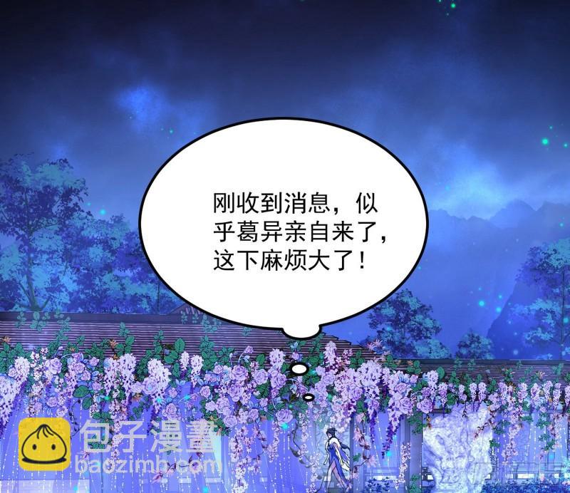 🍘我为邪帝 选儿子还是选情人？ 第29页