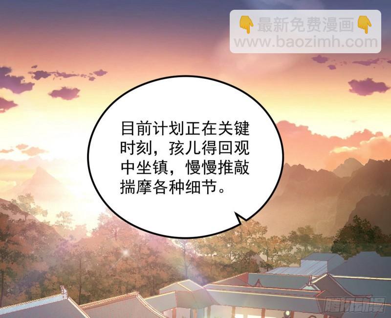🍘我为邪帝 选儿子还是选情人？ 第3页
