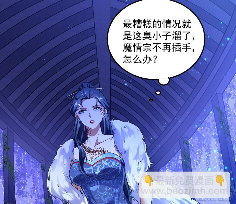 🍘我为邪帝 选儿子还是选情人？ 第31页