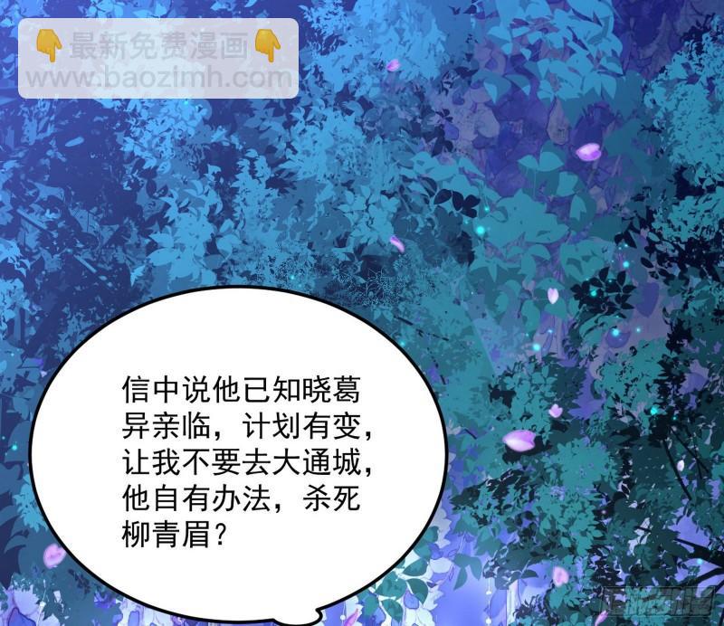 🍘我为邪帝 选儿子还是选情人？ 第36页