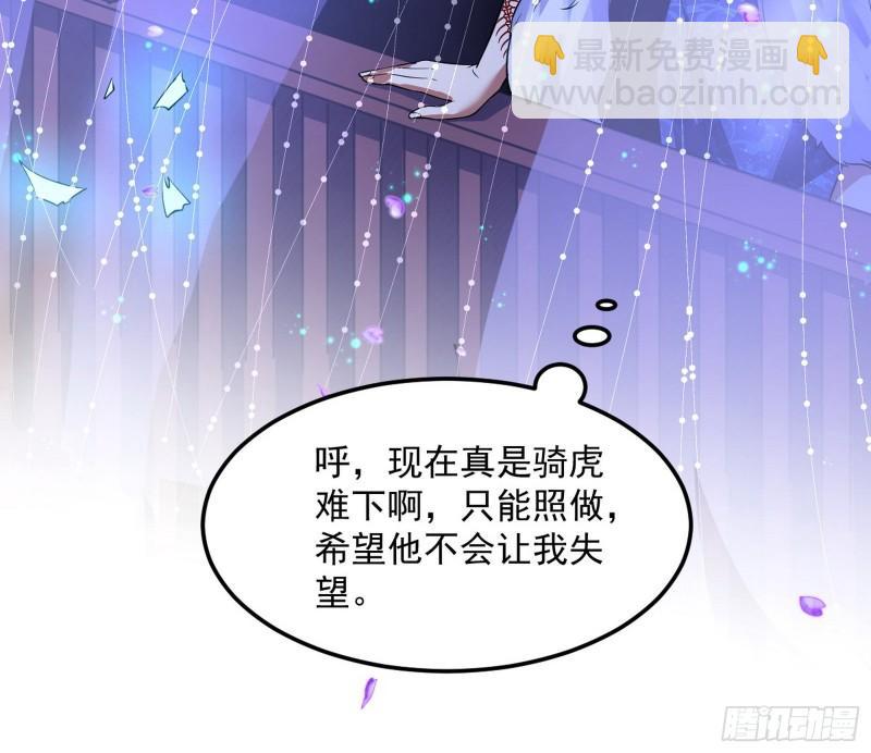 🍘我为邪帝 选儿子还是选情人？ 第38页