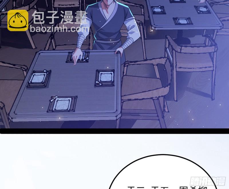 🍘我为邪帝 选儿子还是选情人？ 第41页