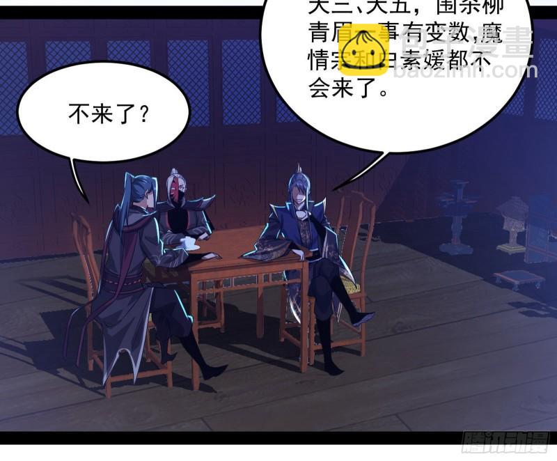 🍘我为邪帝 选儿子还是选情人？ 第42页
